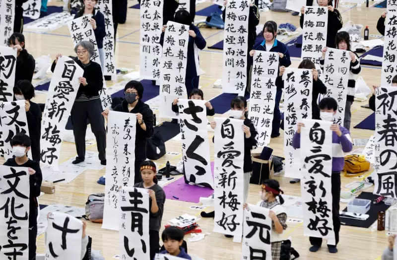 Global Lens: Maduro Faces US Court, Kyiv Hospital Hit, and Tokyo's Calligraphy Contest