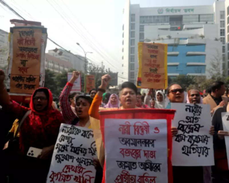 Women's Rights Protests Erupt in Dhaka Amid Islamist Party's Election Surge